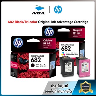 HP 682 Black/Tri-color Original Ink Advantage Cartridge