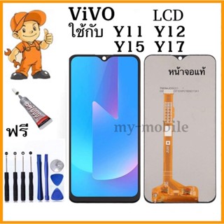 หน้าจอ VIVO Y11 Y12 Y3 Y15 Y17 จอพร้อมทัชสกรีน Y11 Y12 Y3 Y15 Y17  LCD จอชุด LCD for  Y11 Y12 Y3 Y15 Y17แถมกาวไขควง