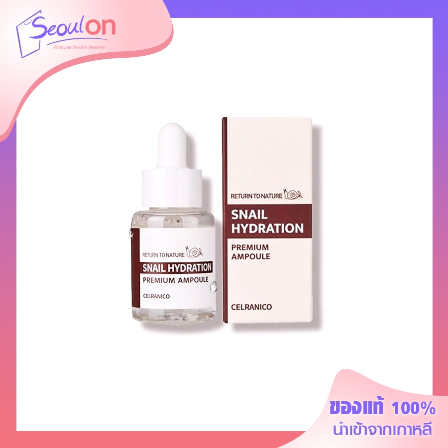 (พร้อมส่ง) Celranico Return To Nature Snail Hydration Premium Ampoule 30ml แอมพูลเข้มข้น มีส่วนผสมขอ