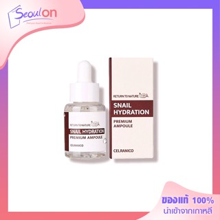 (พร้อมส่ง) Celranico Return To Nature Snail Hydration Premium Ampoule 30ml แอมพูลเข้มข้น มีส่วนผสมของเมือกหอยทาก