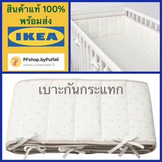 IKEA เบาะกันกระแทก ลายจุด/ขาว เทา LENAST เลียนาสต์ ขนาด 60x120 ซม.