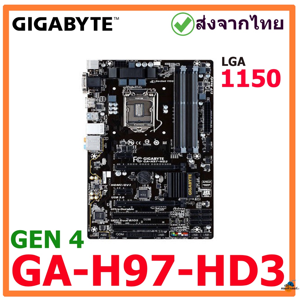 GIGABYTE  H97-HD3  MAINBOARD  LGA 1150  มือสอง พร้อมส่งจากไทย