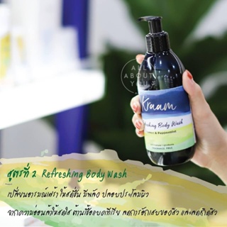 Kraam เจลอาบน้ำ Refreshing Body Wash Lemon &amp; Pepermint (290 ml)