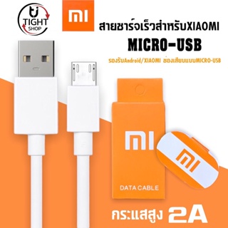 สายชาร์จสำหรับ XIAOMI ชาร์จเต็มแอมป์ MICRO 2A ความยาว1เมตร รองรับรุ่น Note/Max/Redmi7A /Redmi 5Plus/Note 4/Note 5 BY