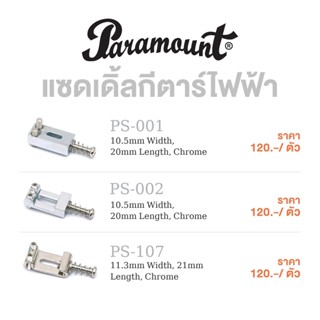 Paramount Electric Guitar Bridge Saddle แซดเดิ้ลกีตาร์ไฟฟ้า 1 ตัว