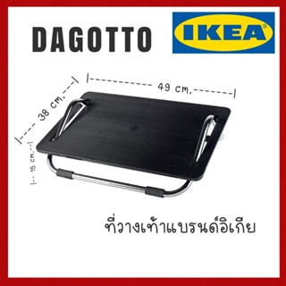 DAGOTTO ดาก็อตทู ที่วางเท้า, ดำ