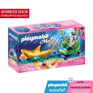 ❤️ลดเพิ่ม 10% โค้ด 10DDXSEPW3 | ของแท้ ❤️Playmobil 70097 Mermaid เพลย์โมบิล เมอร์เมด เรือลากจ้าวสมุทร และฉลามทอง