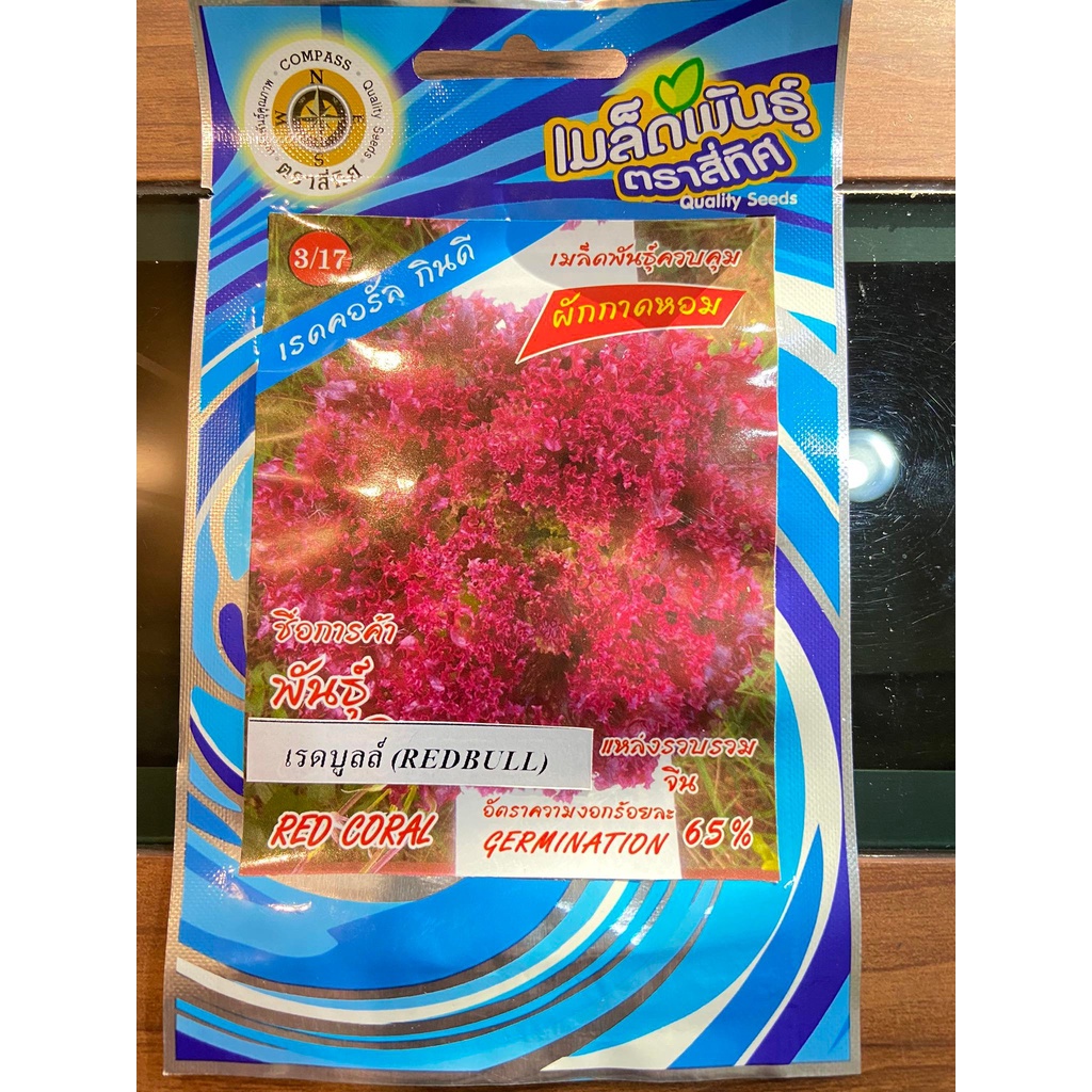 เมล็ดสลัดเรดคอรัล ตราสี่ทิศ เมล็ดผัก เมล็ดพันธุ์ เรดคอรัล ผักกาดหอม