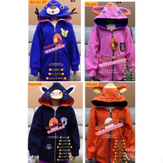 เสื้อกันหนาวเด็กเนื้อดีหนาๆนุ่มๆ มีหมวกเด็กการ์ตูนหน้าสัตว์