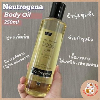 แบ่งขาย 30มล./ขวดเต็ม250มล นูโทรจีน่าบอดี้ออยล์ Neutrogena Body Oil  Fragrance Free