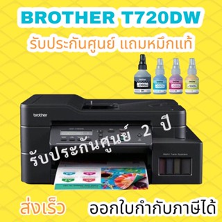 BROTHER  DCP-T720 DW