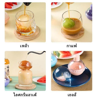 Ice Ball Maker พิมพ์น้ำแข็ง ที่ทำน้ำแข็ง ทำน้ำแข็ง ถาดน้ำแข็ง แม่พิมพ์น้ำแข็ง ทำน้ำแข็งกลม พิมพ์น้ำแข็งกลม ไอซ์บอล
