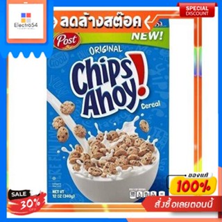 Post Chips Ahoy! Cereal 347g ซีเรียล ข้าวสาลี และ ข้าวบาร์เลย์ อบกรอบPost Chips Ahoy!, Cereal 347g Céréales, blé et orge