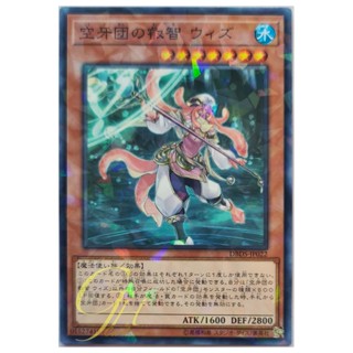 [DBDS-JP022] Wiz, Sage Fur Hire (Normal Parallel Rare)