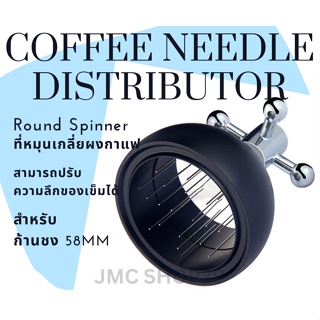 🚚พร้อมส่ง💯 Coffee Needle distributor ที่หมุนเกลี่ยผงกาแฟสำหรับก้านชงขนาด 58mm ที่เกลี่ยผงกาแฟ เข็มเกลี่ยผงกาแฟ