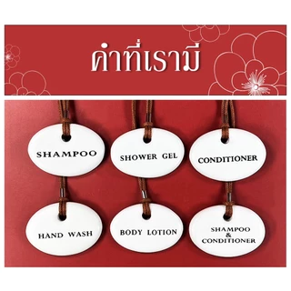 Ceramics Living ป้ายห้อยพร้อมคำ สำหรับขวดสบู่เหลว