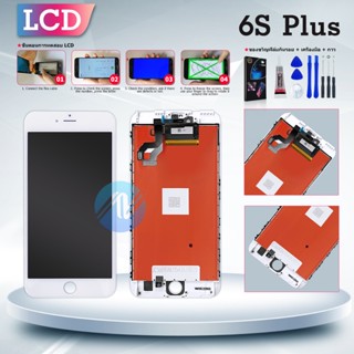 หน้าจอ LCD สำหรับ i6S+ จอชุด จอพร้อมทัชสกรีน จอ+ทัช Lcd Display หน้าจอ สามารถใช้ได้กับ i6S+/6Splus