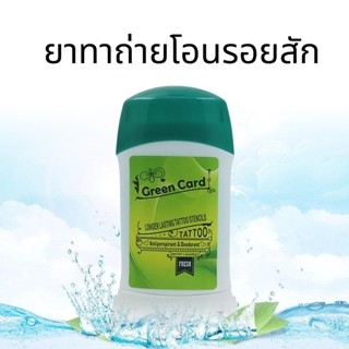 สบู่สัก 51g ปลอดภัยและไม่ระคายเคือง