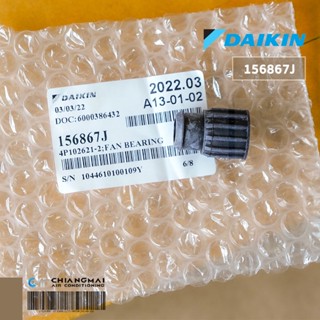 DAIKIN 156867J VIBRATION ISOLATOR