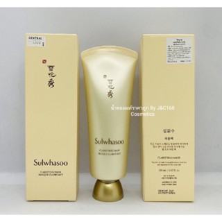 Sulwhasoo Clarifying Mark มาร์กลอกสิว