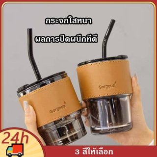 400ml แก้วใส่กาแฟ สไตล์มินิมอล พร้อมหลอดแก้ว ฝาปิด ปลอกซิลิโคนกันร้อน