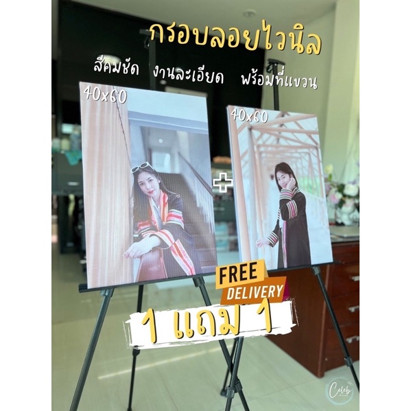 กรอบลอยไวนิล 1 แถม 1 ขนาด 60x40 ของขวัญที่คุณออกแบบเองได้ มีชิ้นเดียวในโลก ส่งเร็วใน1-2วัน รูปที่ 5