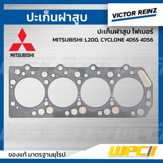 VICTOR REINZ ปะเก็นฝาสูบ ไฟเบอร์ MITSUBISHI: L200, CYCLONE 4D55 4D56 ไซโคลน *