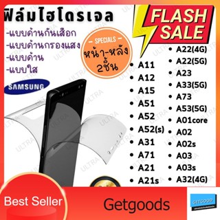 ฟิล์มไฮโดรเจล samsung ซัมซุง ฟิล์มด้าน ฟิล์มใส ฟิล์มกรองแสง ฟิล์มกันเสือก antiblue matt clear private ฟิล์ม หน้าหลัง ไฮโ