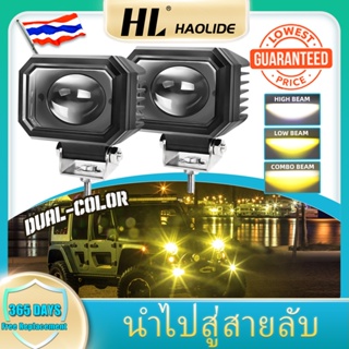 1 ชิ้น ไฟสปอร์ตไลท์ แสง LED เลนส์ทำงาน  แสง ขาว+เหลือง ไฟสปอร์ตไลท์ออฟโรด ไฟมอเตอร์ไซค์ LED จำนวน