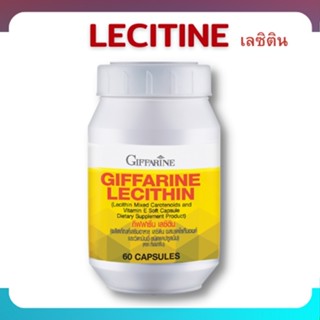 ส่งฟรี💥เลซิตินบำรุงตับ กิฟฟารีน Lecithin Giffarine ผสมแคโรทีนอยด์ และวิตามินอี ดูแลสุขภาพตับได้ บำรุงตับ ( 30และ 60 แค