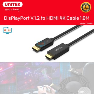 Unitek V1608A Cable Display Port 1.2 TO HDMI 4K @60Hz 1.8M สายแปลงสัญญาณ