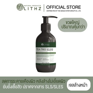 LITHZ TEA TREE ANTI - ACNE CLEANSER GEL - 250ml เจลล้างหน้าลดสิว