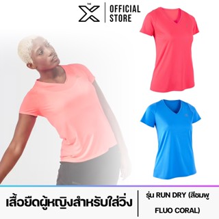 KALENJI เสื้อยืดผู้หญิงสำหรับใส่วิ่งรุ่น RUN DRY