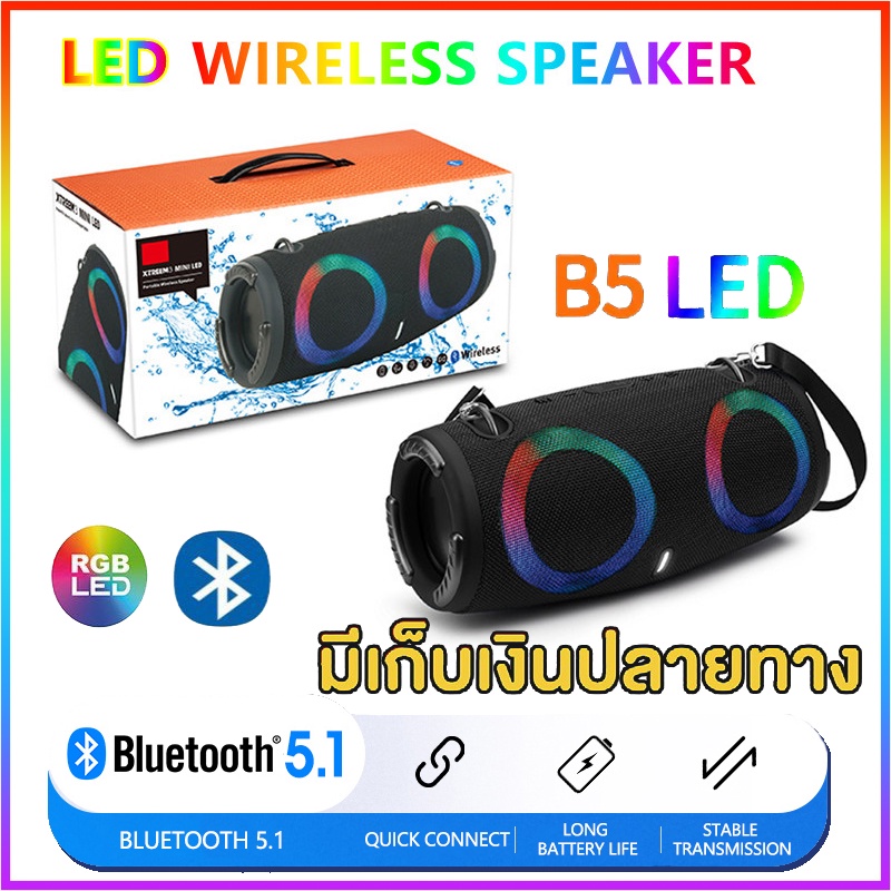 ลำโพงบลูทูธ JB.L Charge 5 (B5s) Hi-Fi เสียงใส มีมิติ ดังกระหึ่ม เบสหนัก เสียงแน่น ระบบไฟ LED เชื่อมต