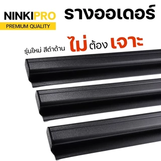 NINKI PRO รางเมนู รุ่นนี้ใช้ดีมาก ดึงง่าย กระดาษไม่ขาด รางออเดอร์ รางหนีบออเดอร์ รางหนีบบิล ลูกแก้ว