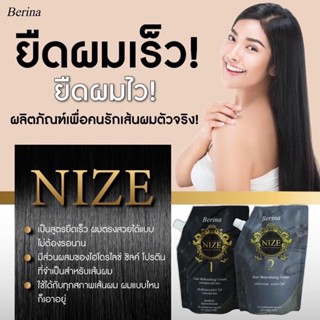 📢Berina Nize ครีมยืดผม เบอริน่า ไนซ์ 500g. สูตรยืดเร็ว น้ำยายืดผม ครีมยืดผม เงางาม