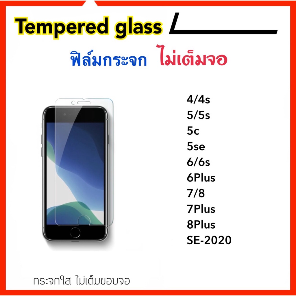 ฟิล์มกระจก ไม่เต็มจอ สำหรับ ไอโฟน รุ่น4 4s 5 5s 5c 5se 6 6s 7 8 6SPlus 7Plus 8Plus SE 2020 Temperedglass Not full