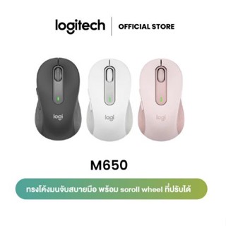 เมาส์ Logitech Newๆๆๆ M650 LOGITECH เมาส์ไร้สาย Signature