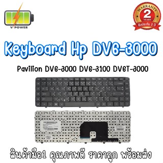 KEYBOARD HP DV6-3000 สำหรับ HP Pavilion DV6-3000