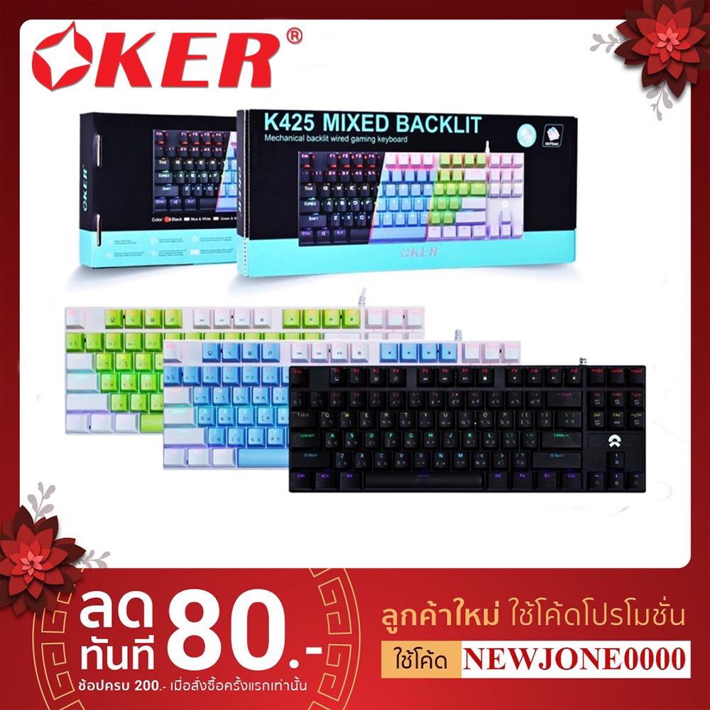 ⭐ คีย์บอร์ดเล่นเกมส์ ⭐ Oker K425/K458 คีย์บอร์ดTKL 80% Mechanical Gaming Keyboard Blue Switchของแท้