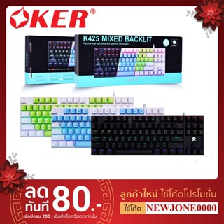 ⭐ คีย์บอร์ดเล่นเกมส์ ⭐ Oker K425/K428 คีย์บอร์ดTKL 80% Mechanical Gaming Keyboard Blue Switchของแท้‼️