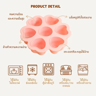 MEEM บล็อคซิลิโคน สำหรับแช่แข็งเก็บอาหารเด็ก บล็อคทำน้ำแข็ง พร้อมฝาปิด รุ่นหัวใจ 7 ช่อง ช่อง 2 ออนซ์