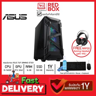 [กดโค๊ดลดเพิ่ม] [Free หูฟัง Rapoo RGB] คอมประกอบ Gaming Desktop คอมเล่นเกมส์ Asus + Thermaltake i5-11400F / RTX 3060T...