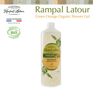 รอมปาล ลาตัวร์ กรีน ออเร้นจ์ ออแกนิค ชาวเวอร์เจล (Green Orange Organic Shower Gel)