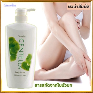 ของแท้ถูก ดี📌Giffarineโลชั่นทาถนอมผิวเซนเทลลาผิวเนียนใสเป็นธรรมชาติ/จำนวน1ขวด/รหัส10707/ปริมาณสุทธิ500มล.🐟Tฮhe