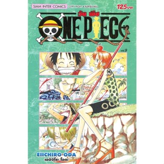 [สินค้าพร้อมส่ง] มือหนึ่ง หนังสือ วัน พีซ ONE PIECE เล่ม 9 ภาค EAST BLUE (ฉบับสมบูรณ์)