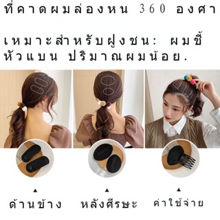 แผ่นเพิ่มความสูง ประดับปุย แบบมองไม่เห็น เครื่องประดับผม แฟชั่นสําหรับผู้หญิง