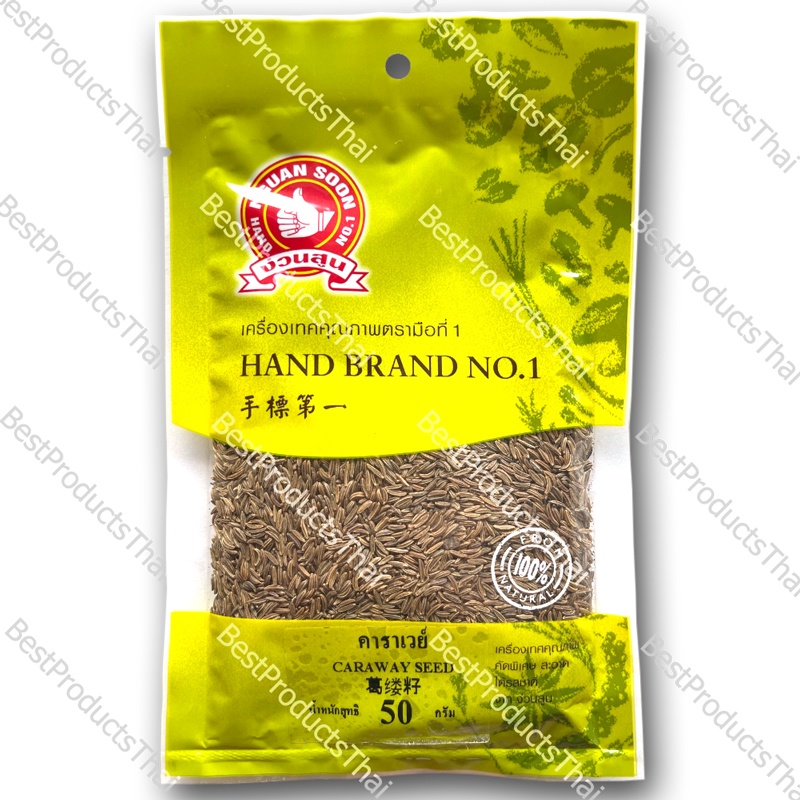 CARAWAY SEED 100% Net Weight 50 Grams Sachet High Quality of Spices with Special Selection to Bring 