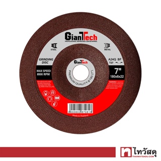 GIANTTECH แผ่นเจีย รุ่น A24QBF27 ขนาด 7 นิ้ว สีแดง