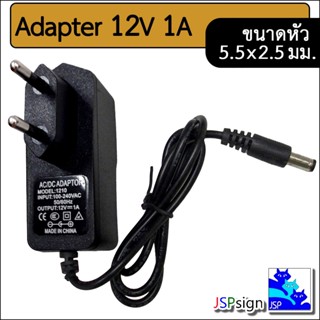 AC to DC อะแดปเตอร์ Adapter 12V 1A 1000mA, 12V 2A 2000mA (ขนาดหัว 5.5 x 2.5 มม.)